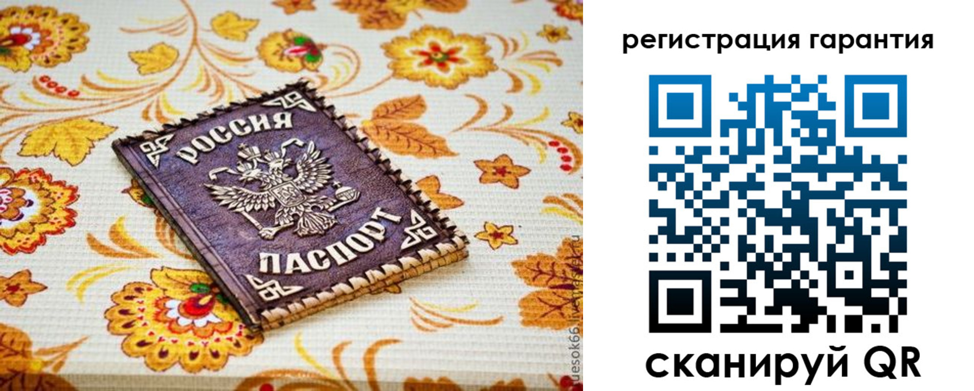 временная регистрация в квартире в Карабаше